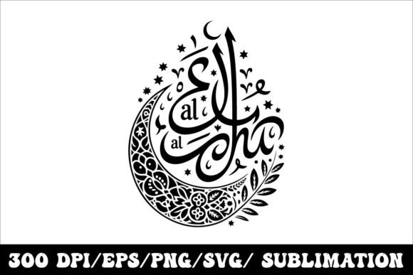 Download Crescent Moon Islamic Floral Design - Design Collection